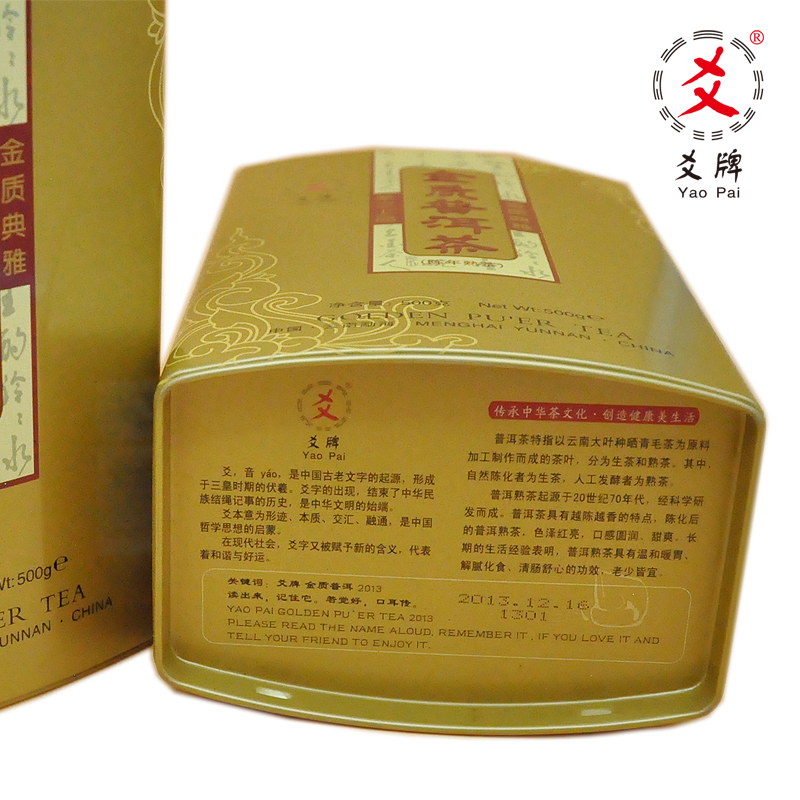 爻牌·金质普洱茶（铁罐）2009