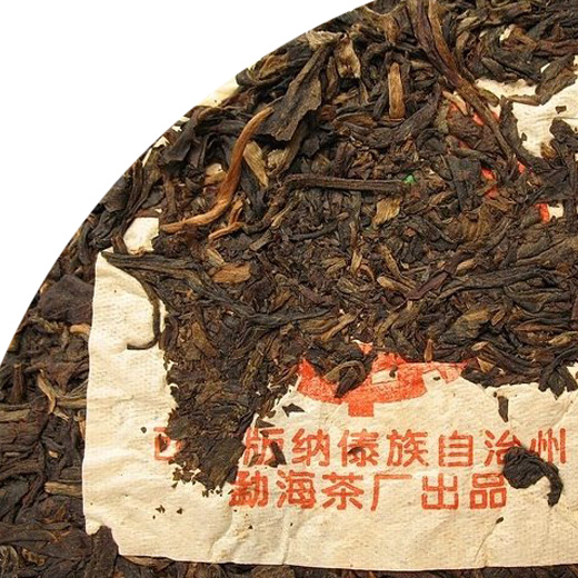 97水蓝印-1997年勐海茶厂7542青饼